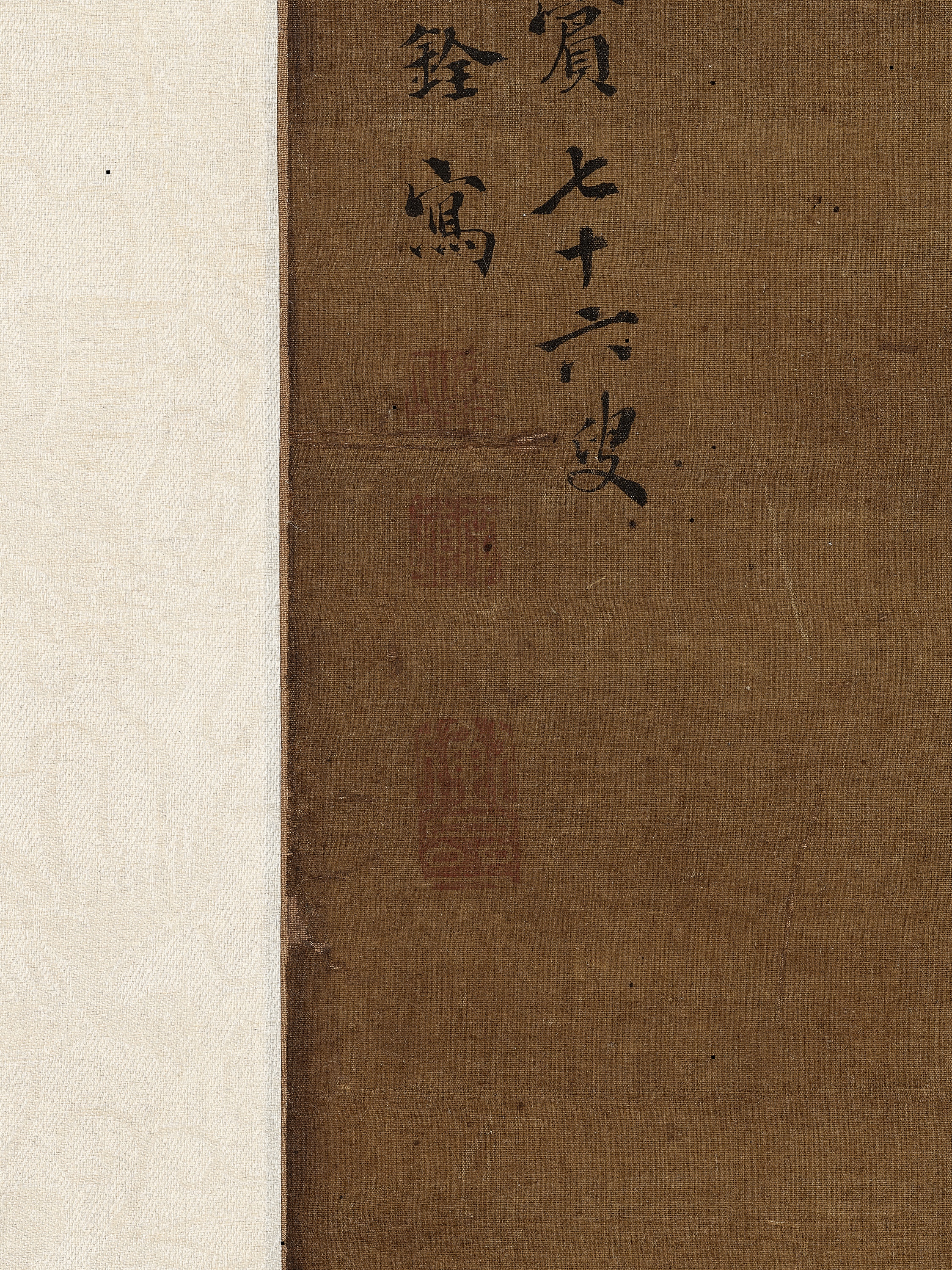 THREE CHICKS', BY SHEN QUAN (1682-1760), DATED 1757 - Image 6 of 8