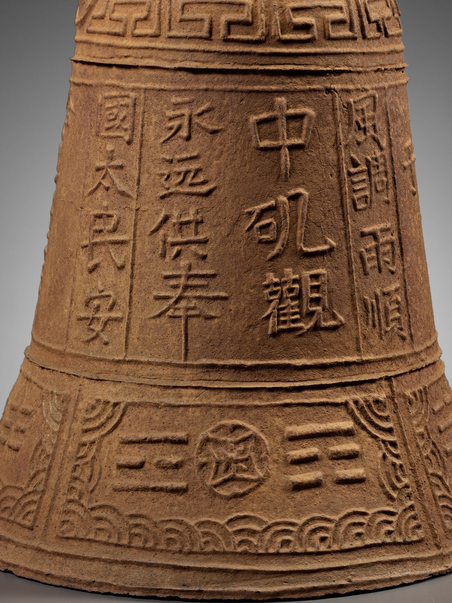 A CAST IRON 'BAGUA' TEMPLE BELL, GUANGXU PERIOD, DATED 1876 - Image 2 of 11