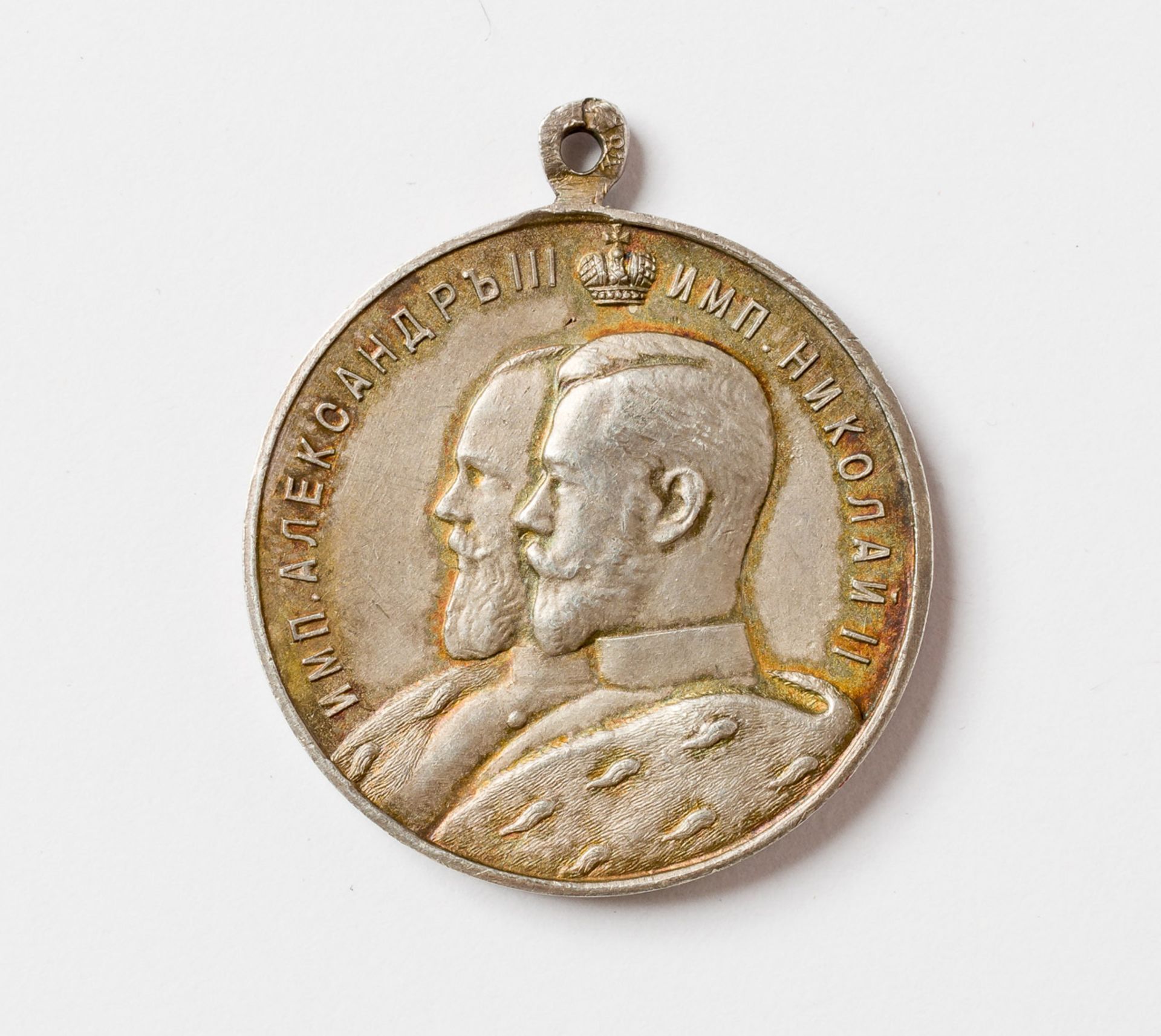 RUSSISCHE MEDAILLE „ZUR ERINNERUNG AN DAS 25-JÄHRIGE JUBILÄUM DER KIRCHLICHEN SCHULEN 1884-1909 - Image 2 of 2