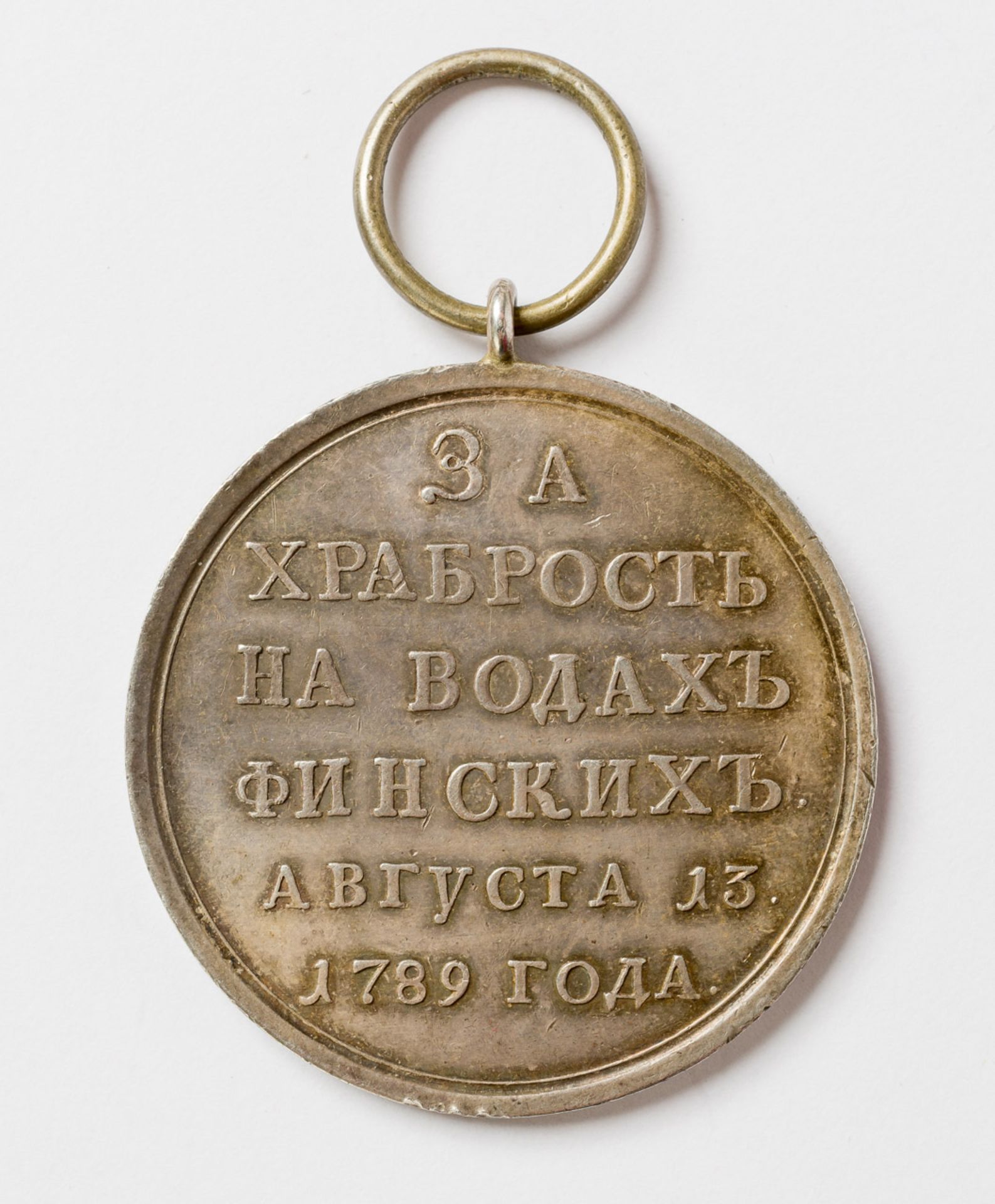 RUSSISCHE MEDAILLE „FÜR MUT AUF DEN GEWÄSSERN FINNLANDS AM 13. AUGUST 1789“ - Image 2 of 2