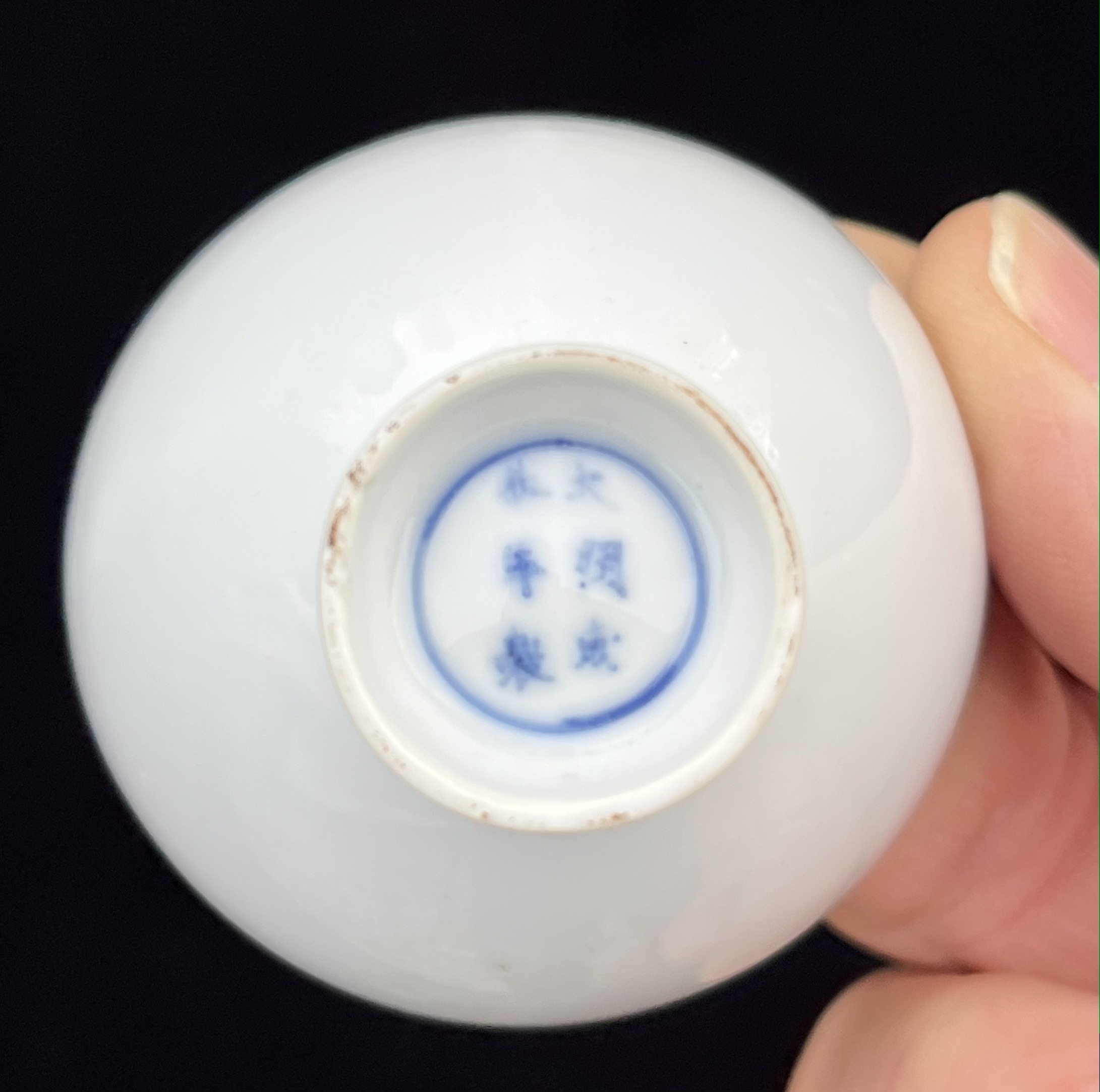 A CHINESE BLUE AND WHITE PORCELAIN ‘EGGSHELL’ WINE CUP, QING DYNASTY, KANGXI PERIOD, 1662 – 1722 - Image 6 of 11