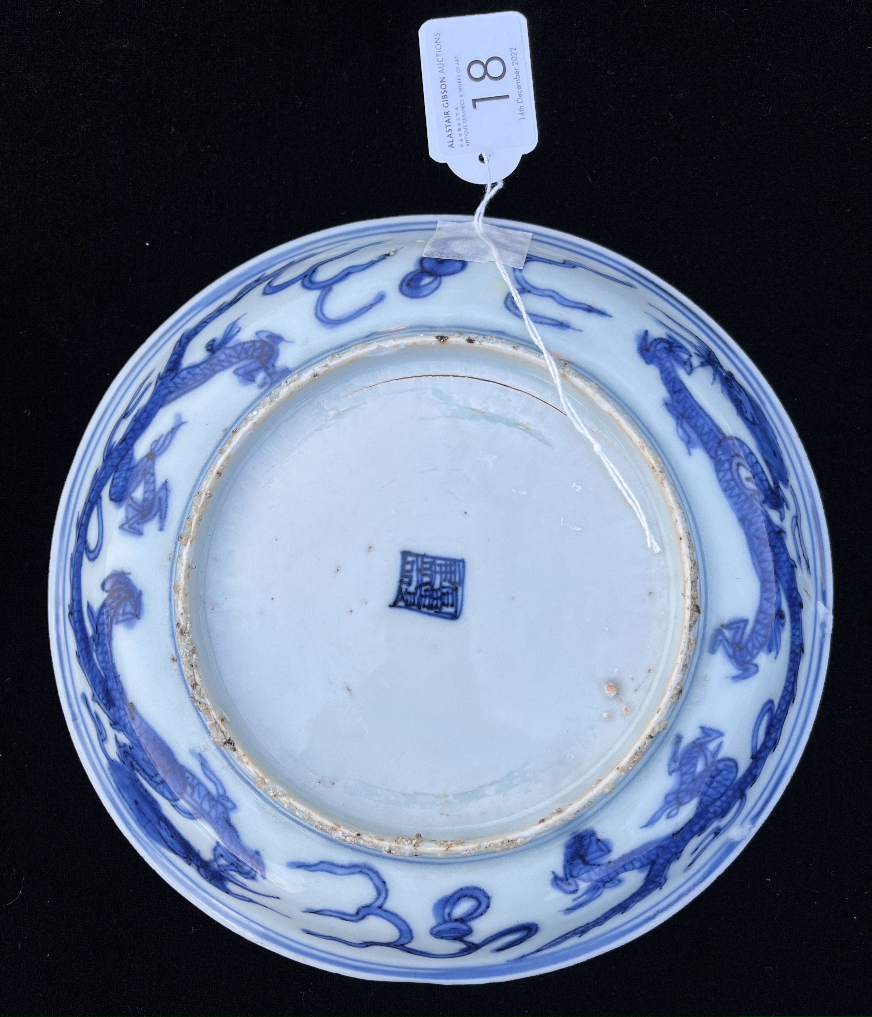 Ω A CHINESE BLUE AND WHITE PORCELAIN ‘DRAGON’ DISH, MING DYNASTY, WANLI PERIOD, 1573 - 1620 - Image 4 of 6