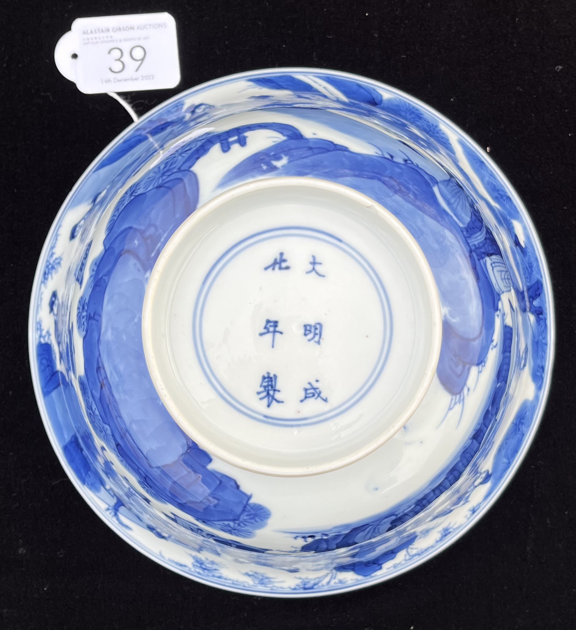 A GOOD CHINESE BLUE AND WHITE PORCELAIN ‘EIGHTEEN SCHOLARS’ BOWL, KANGXI PERIOD, 1662 – 1722 - Image 21 of 22