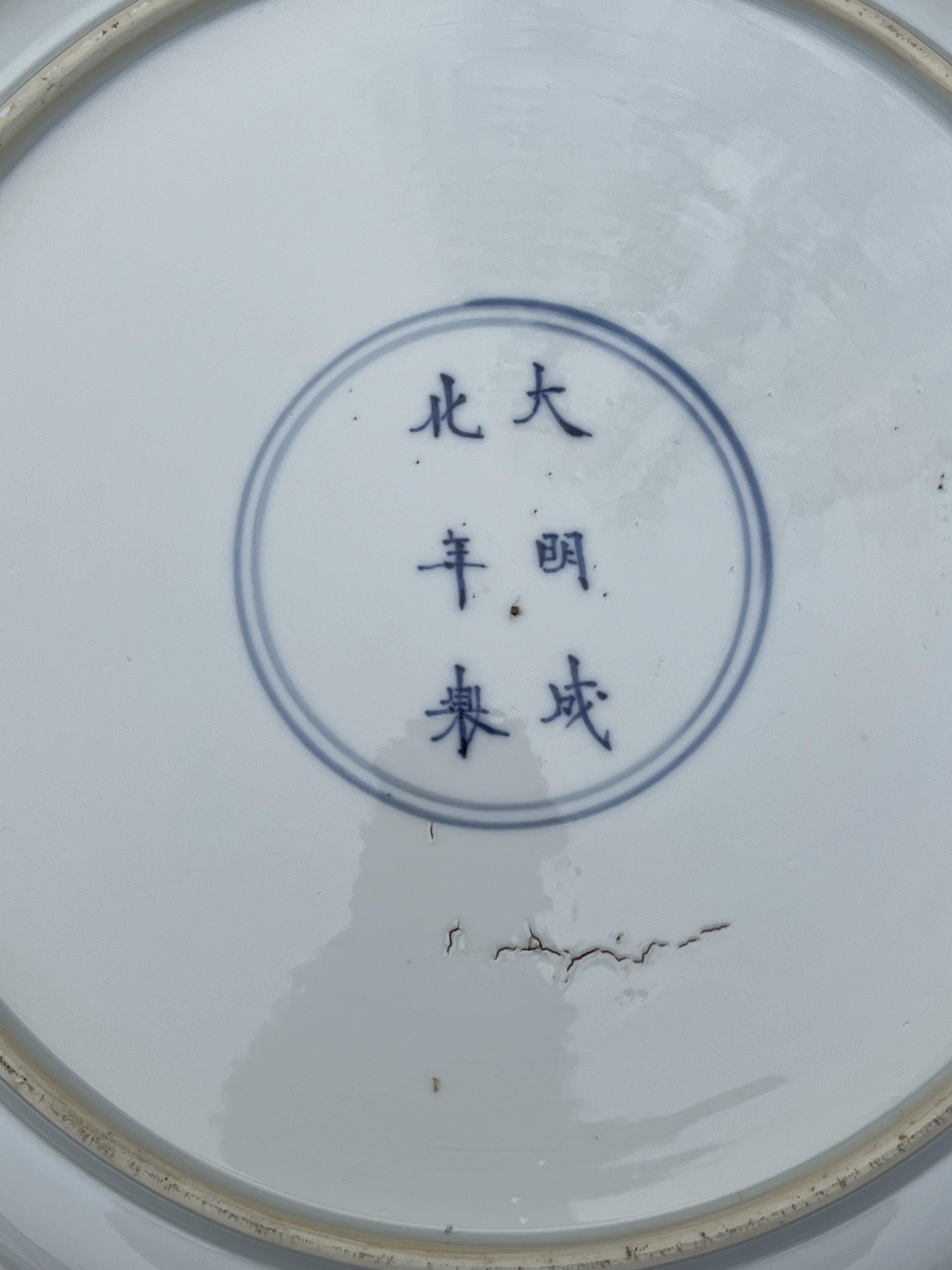 A LARGE CHINESE BLUE AND WHITE PORCELAIN DISH, QING DYNASTY, KANGXI PERIOD, 1662 – 1722 - Image 4 of 4