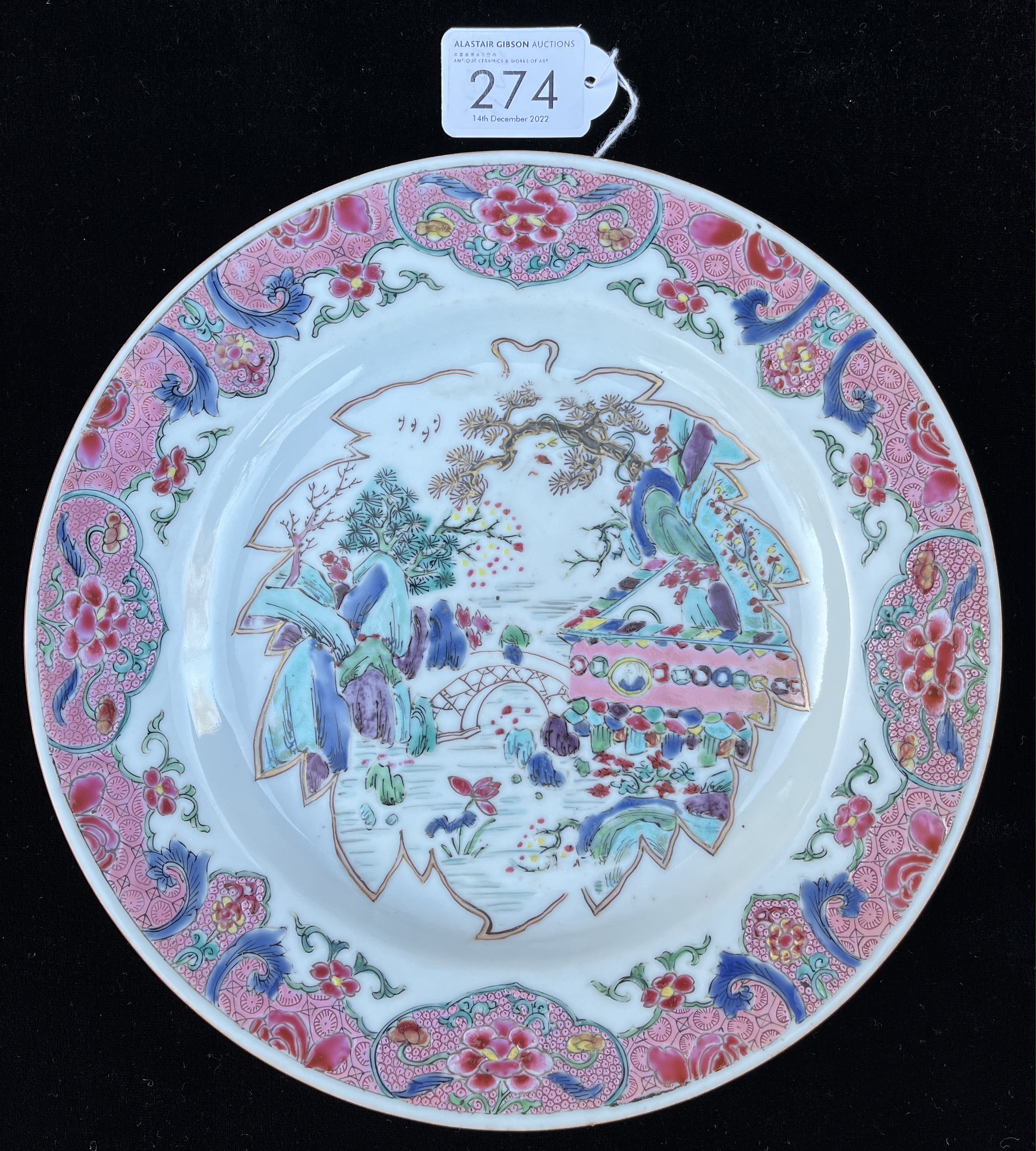 A CHINESE EXPORT ‘FAMILLE-ROSE’ PORCELAIN PLATE, QING DYNASTY, YONGZHENG PERIOD, 1723 – 1735 - Image 2 of 3