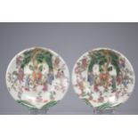 Pair of famille rose porcelain dishes decorated with characters marked under the pieces