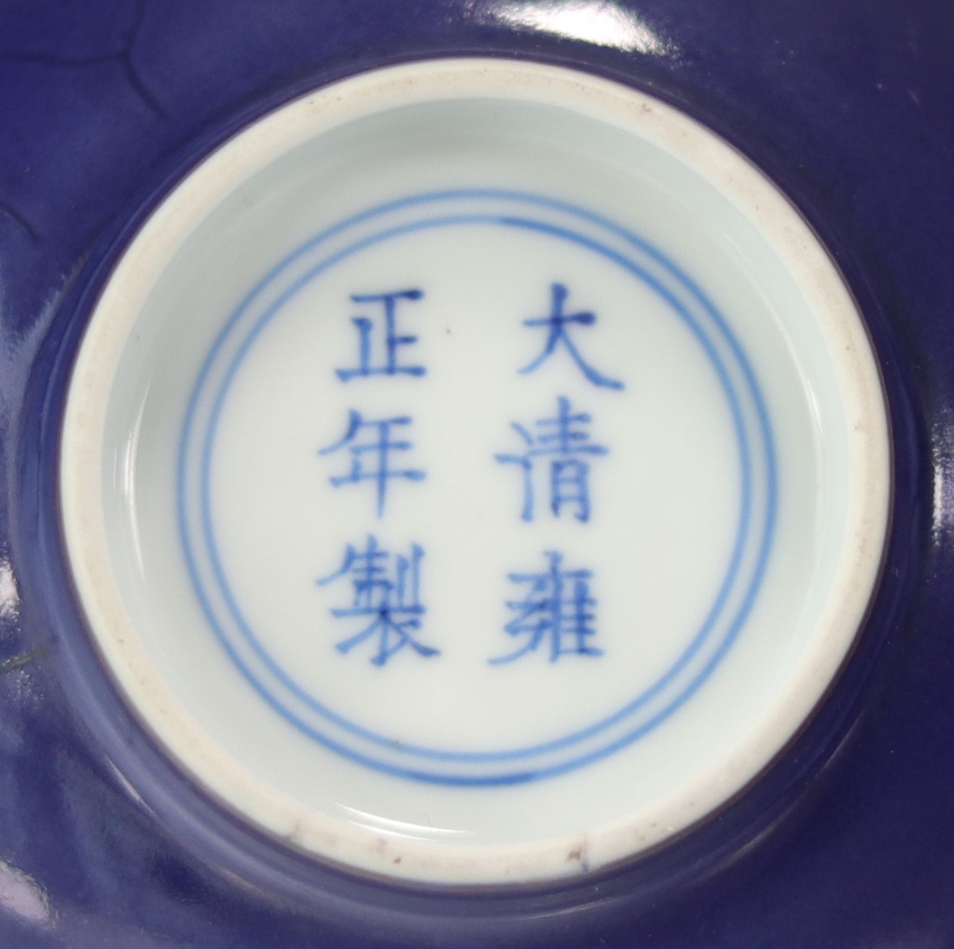 Rare pair of imperial blue powdered bowls - Bild 6 aus 11