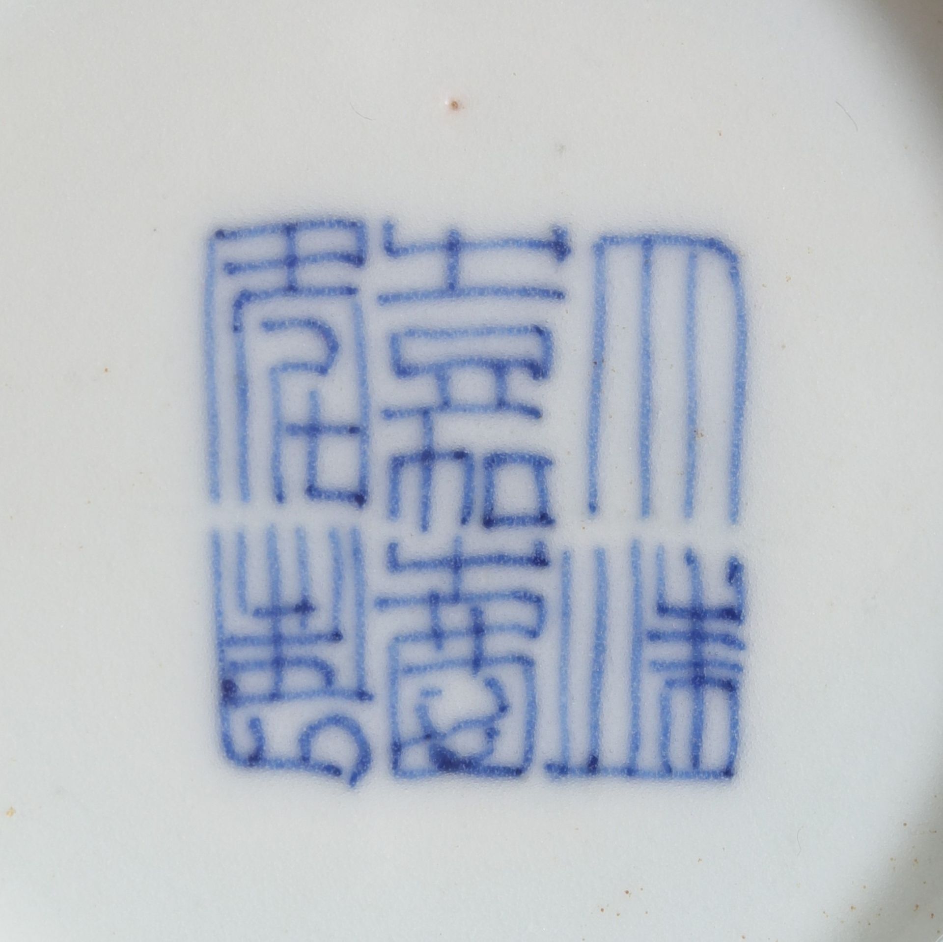 Rare large 18th century Chinese porcelain bowl Qianlong brand - Image 8 of 8