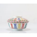 Large covered bowl decorated with Tonghzi brand and period characters