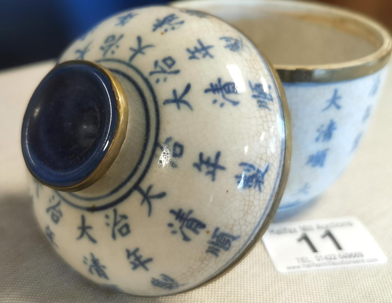 Early Chinese Blue & White Lidded jar w/Brass Detail - six character mark to base - 10cm high - Image 2 of 3