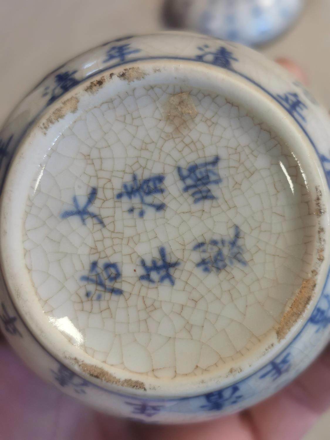 Early Chinese Blue & White Lidded jar w/Brass Detail - six character mark to base - 10cm high - Image 3 of 3