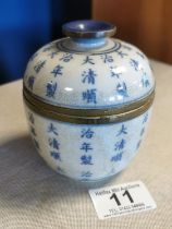 Early Chinese Blue & White Lidded jar w/Brass Detail - six character mark to base - 10cm high