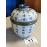 Early Chinese Blue & White Lidded jar w/Brass Detail - six character mark to base - 10cm high