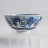 A Chinese Blue and White ‘Trigrams’ bowl, the rounded body painted with eight trigrams between