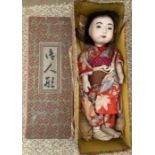 Vintage Chinese Porcelain Doll in original box. Approximately 12 inches tall.