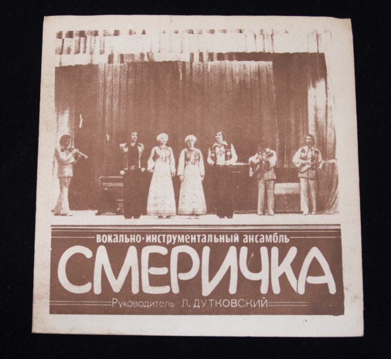 Queen Don`t Stop Me Now. Russian Flexi disc with picture sleeve in ex condition. ( 7 inch not record - Bild 3 aus 3