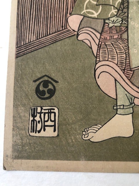 Japanese print on card. approx 30x14cm - Image 3 of 4