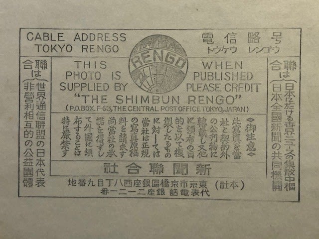 Two Japanese 20thC press photographs. Shimbun Rengo, Tokyo press stamp on reverse. 16X12 CM - Image 2 of 11