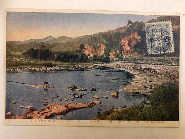 Japanese vintage postcards - Image 9 of 13