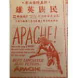 Vintage film flyers from Hong Kong, 1950s. White Christmas, Johnny Dark, Apache.