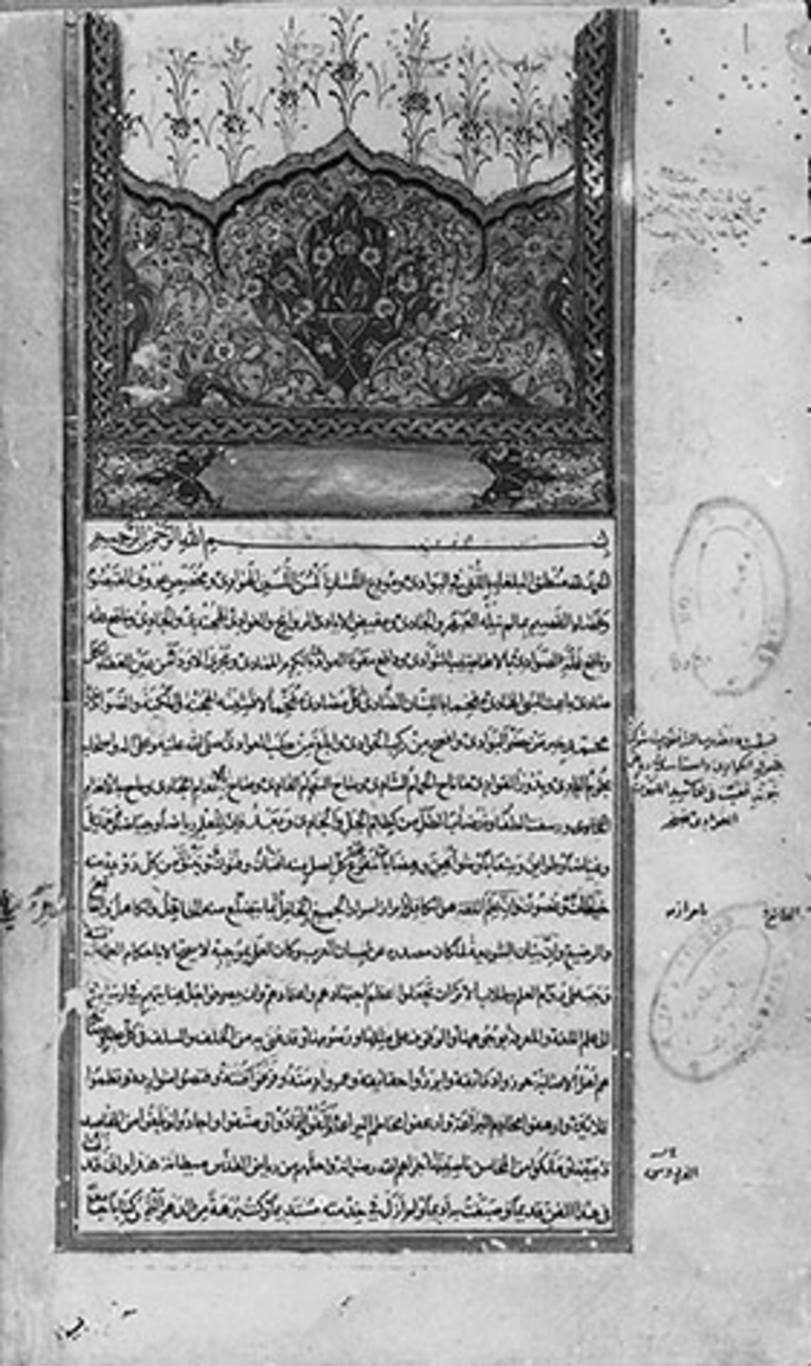 Firuzabadi (Abu’t-Tahir Muhammad b. Ya`qub b. Muhammad as-Sirazi al-Firuzabadi).