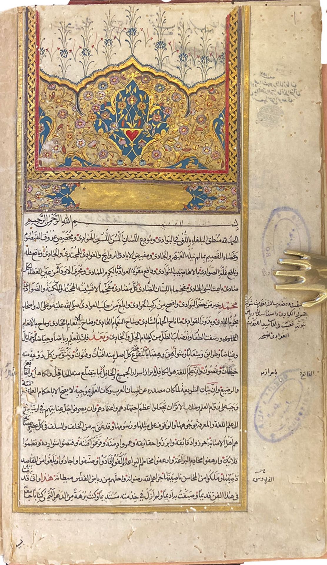 Firuzabadi (Abu’t-Tahir Muhammad b. Ya`qub b. Muhammad as-Sirazi al-Firuzabadi). - Bild 2 aus 2