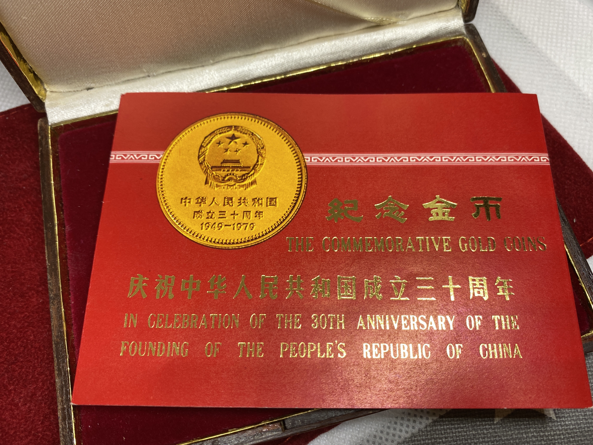 CHINA 4 COIN 2 OZ "30th Anniversary of the People's Republic" 400 Yuan Proof Set - Image 9 of 14