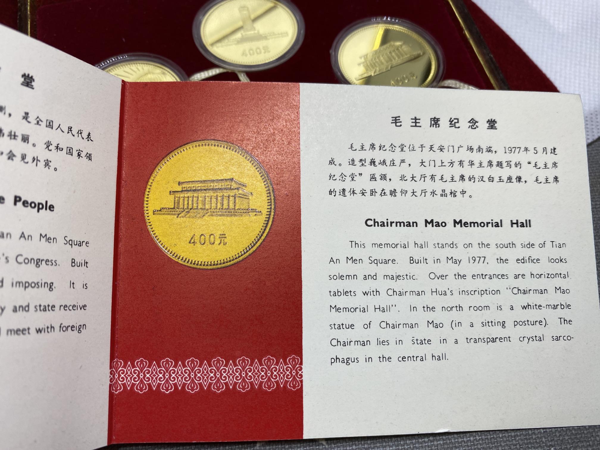 CHINA 4 COIN 2 OZ "30th Anniversary of the People's Republic" 400 Yuan Proof Set - Image 10 of 14