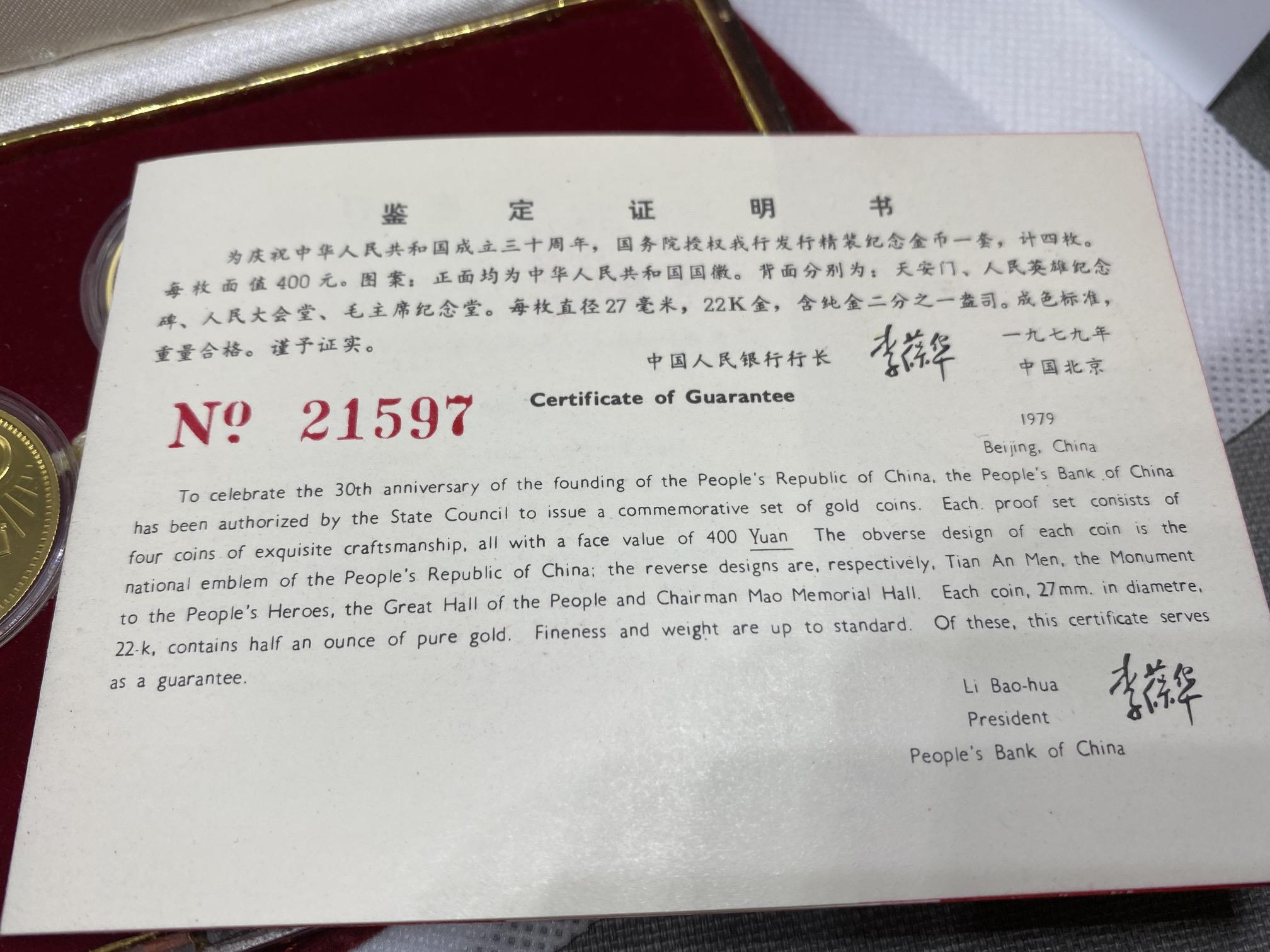 CHINA 4 COIN 2 OZ "30th Anniversary of the People's Republic" 400 Yuan Proof Set - Image 4 of 14