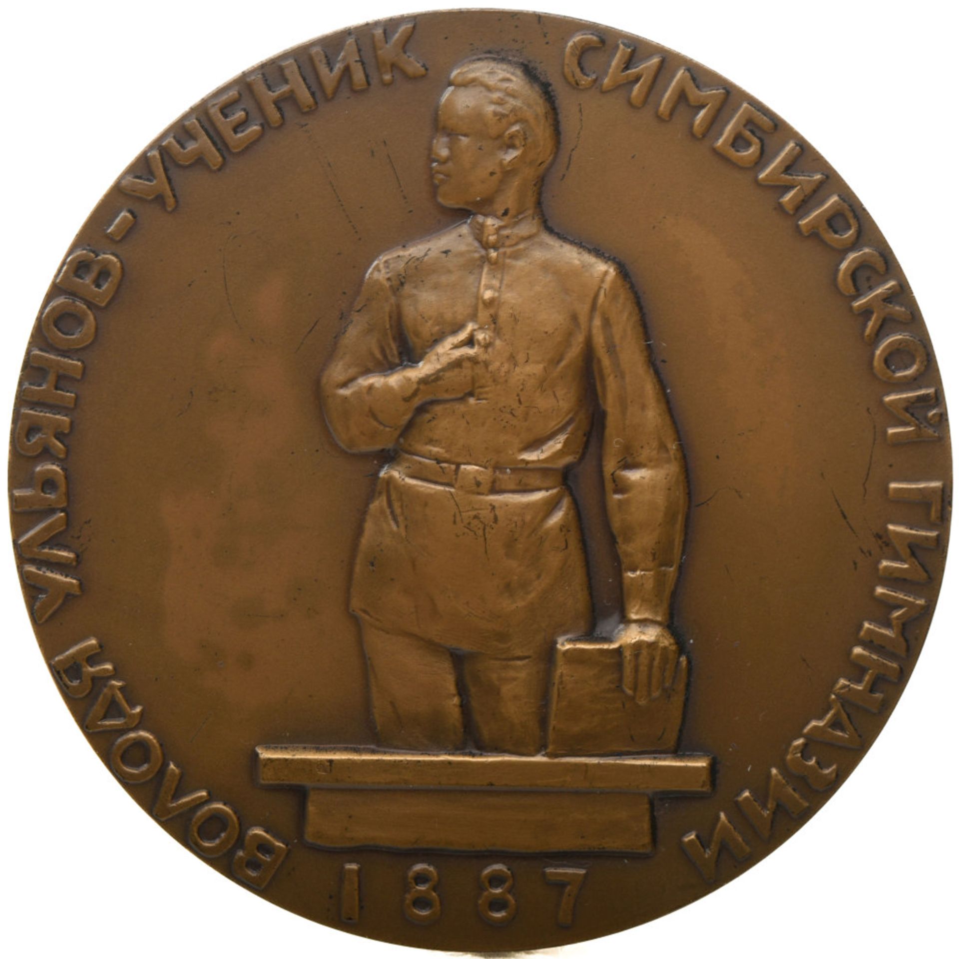 Zwei russische Medaillen - Bild 3 aus 5