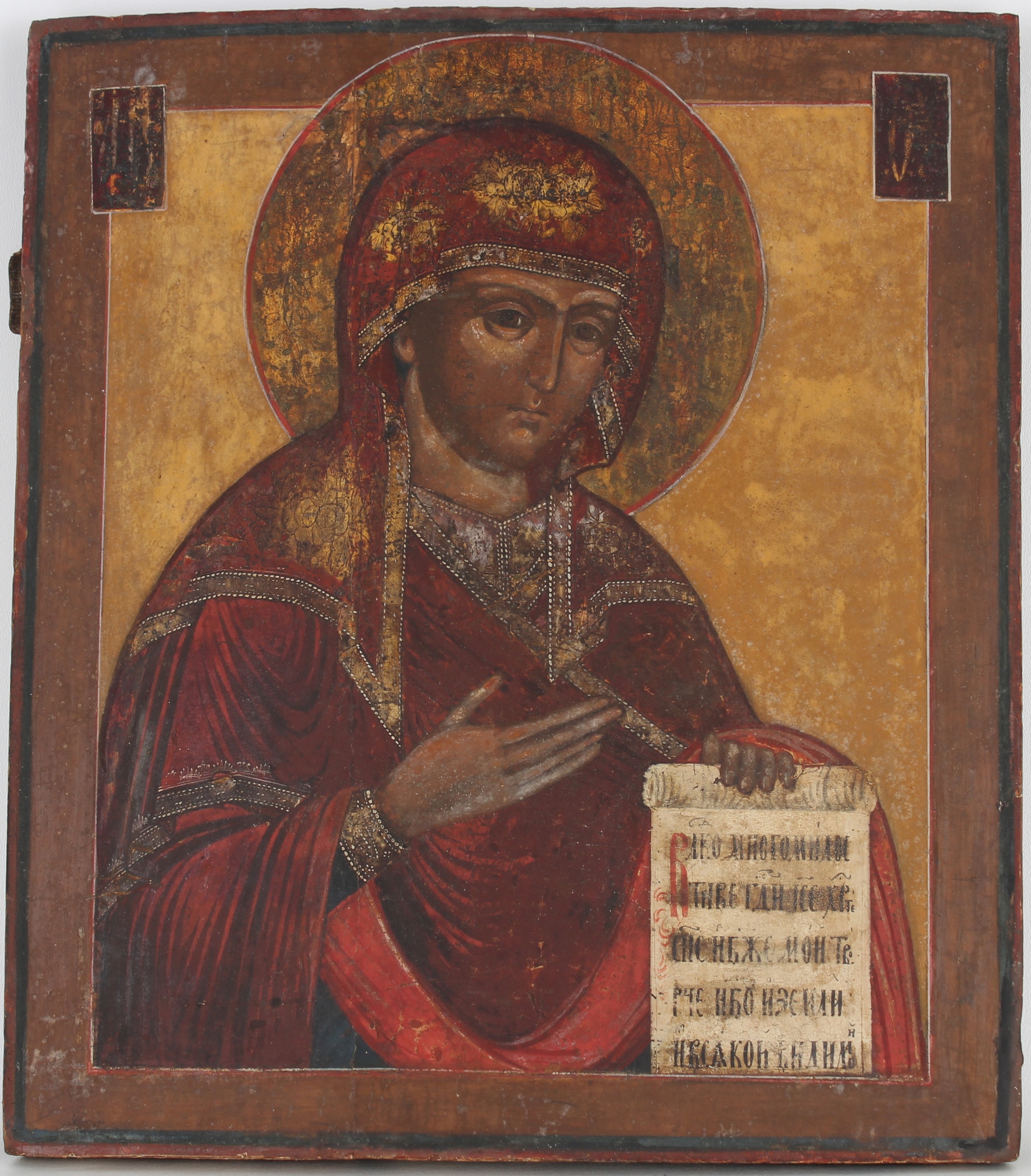 Antique Russian Icon