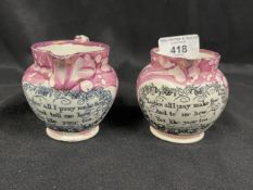 19th cent. Sunderland maritime bar printed motto ware. Miniature jug with poem 'Ladies all I pray