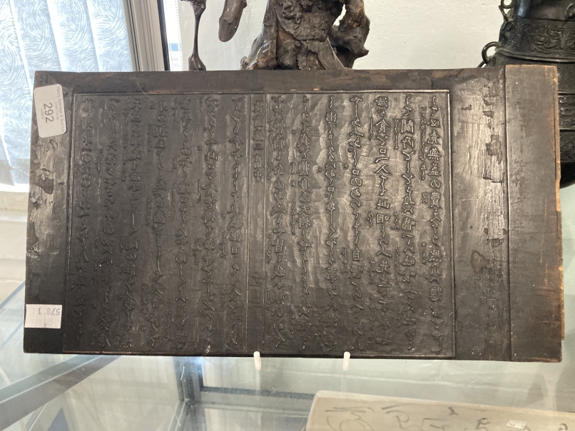 Chinese: 19th cent. Wooden printing block panel both sides carved with intricate relief Chinese