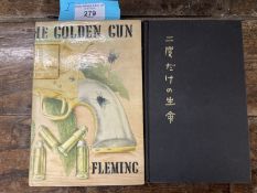 Books: James Bond The Man with the Golden Gun 1965 first edition by Gildrose Productions Ltd, with