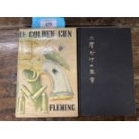 Books: James Bond The Man with the Golden Gun 1965 first edition by Gildrose Productions Ltd, with