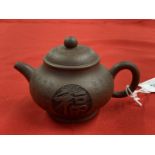 20th cent. Chinese Yixing pottery teapot with calligraphy decoration, seal mark to base.