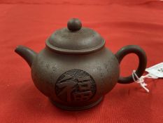 20th cent. Chinese Yixing pottery teapot with calligraphy decoration, seal mark to base.