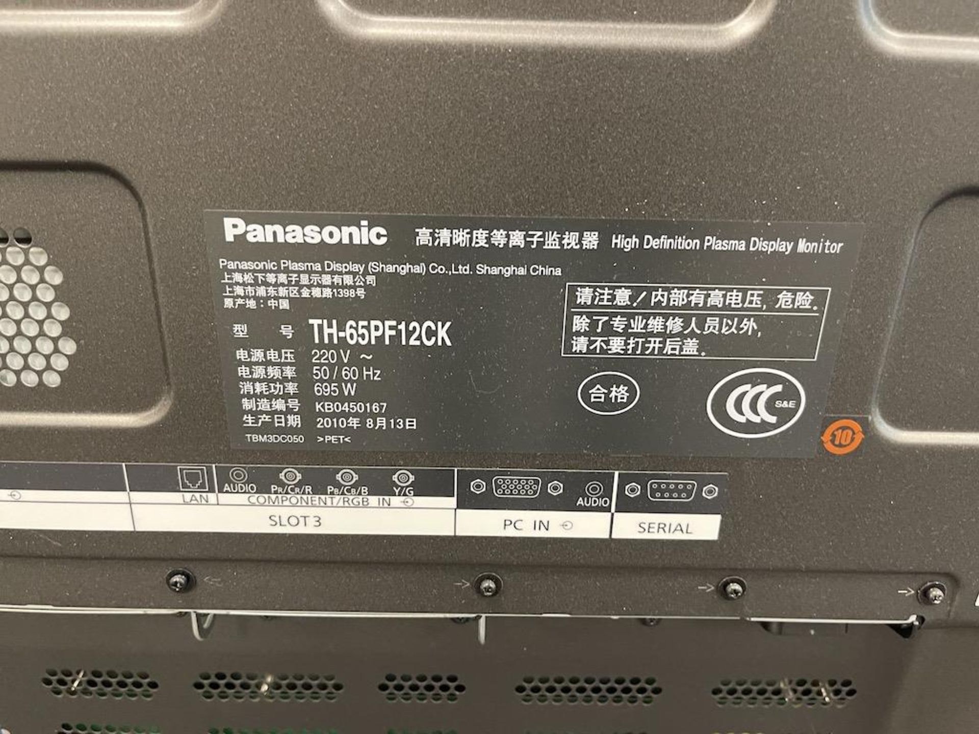 Panasonic 65" LCD Monitor - Image 2 of 2