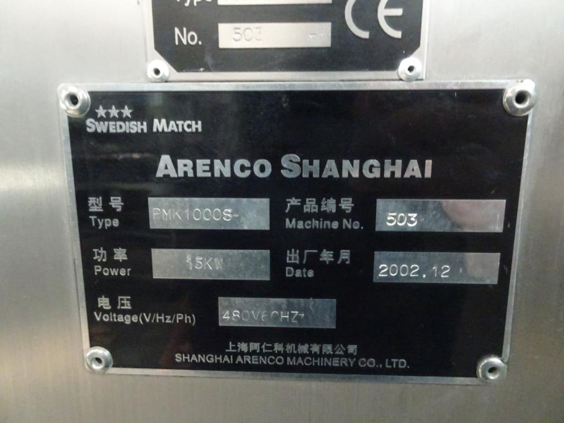 Shanghai L-Bar Heat Shrink Sealing Machine - Image 5 of 6