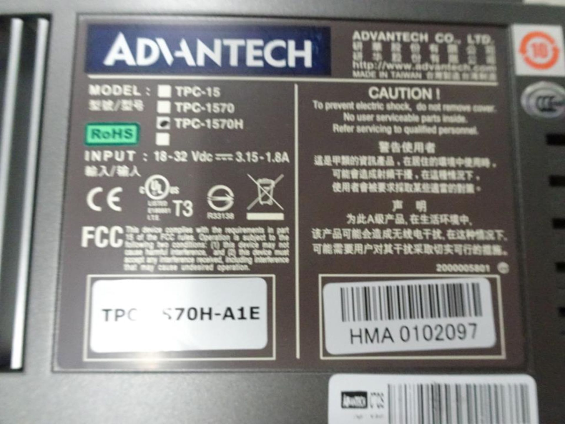 Advantech Display Module - Image 2 of 2