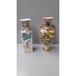 2 Oriental Vases (Imperfect)
