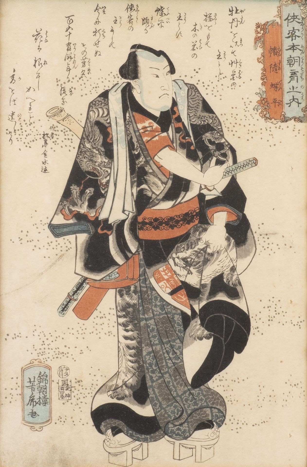 UTAGAWA YOSHITORA, DREI UKIYO-E - Bild 2 aus 4