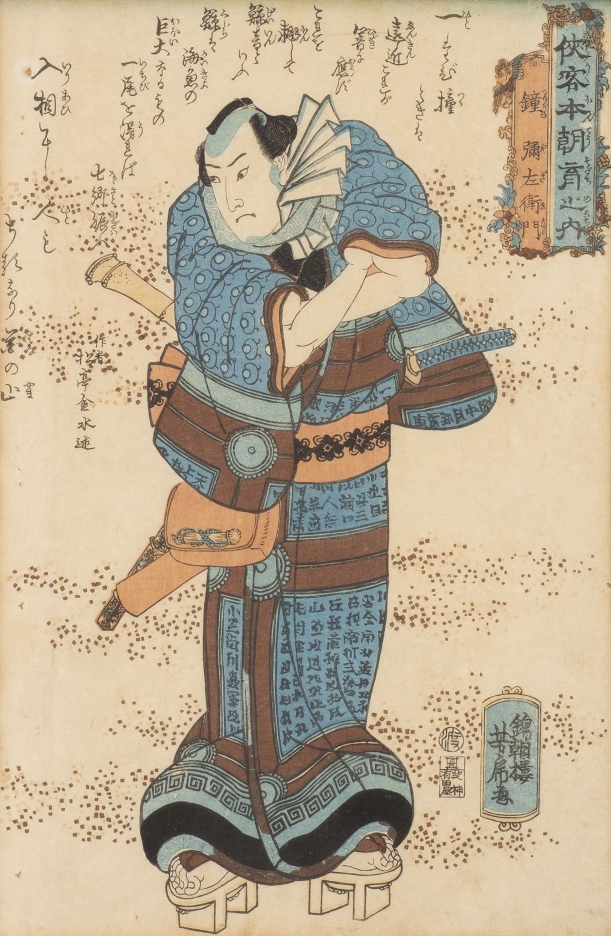 UTAGAWA YOSHITORA, DREI UKIYO-E - Bild 3 aus 4