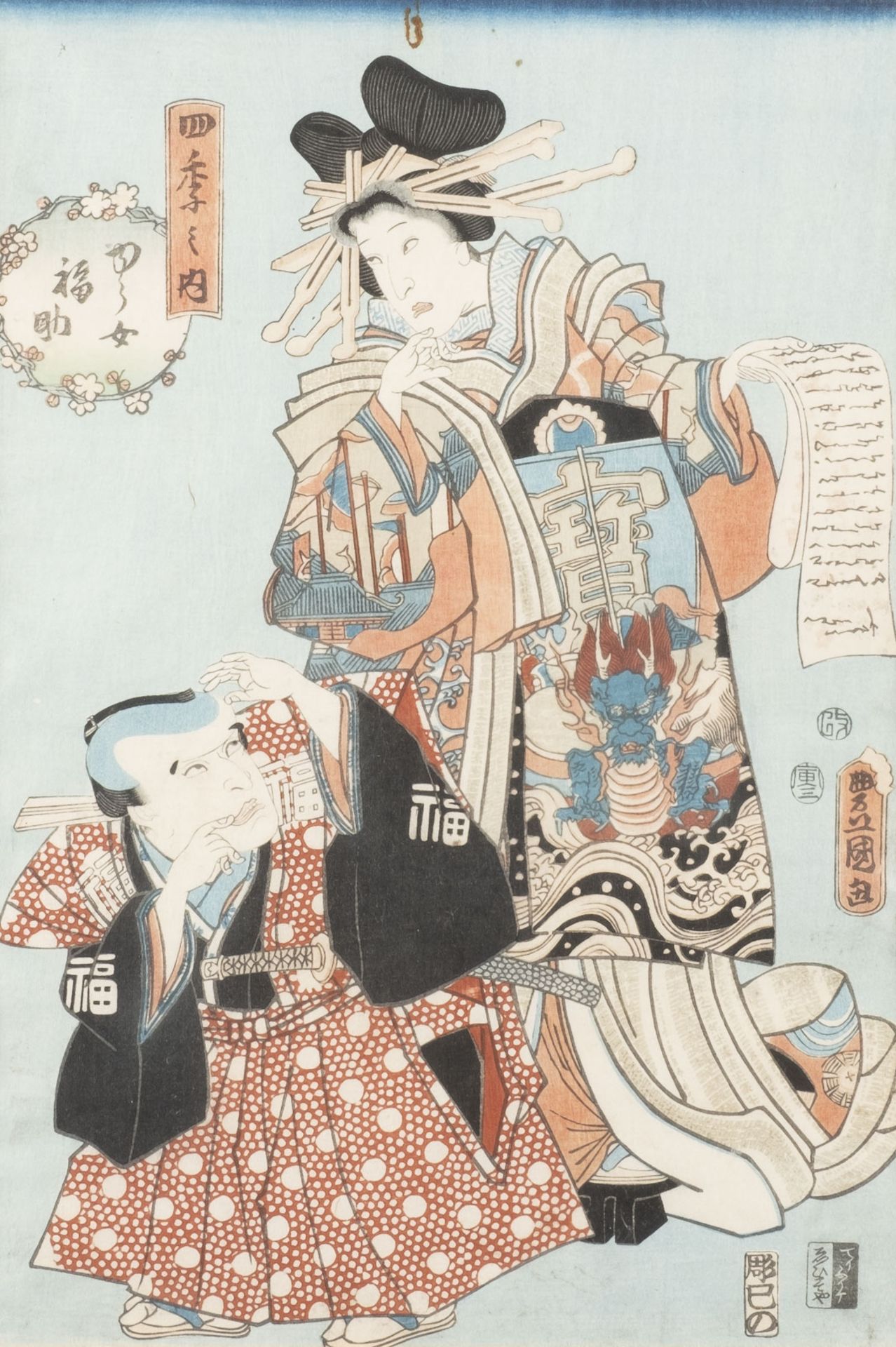 UTAGAWA KUNISADA I, YUJO OYOBI FUKUSUKE