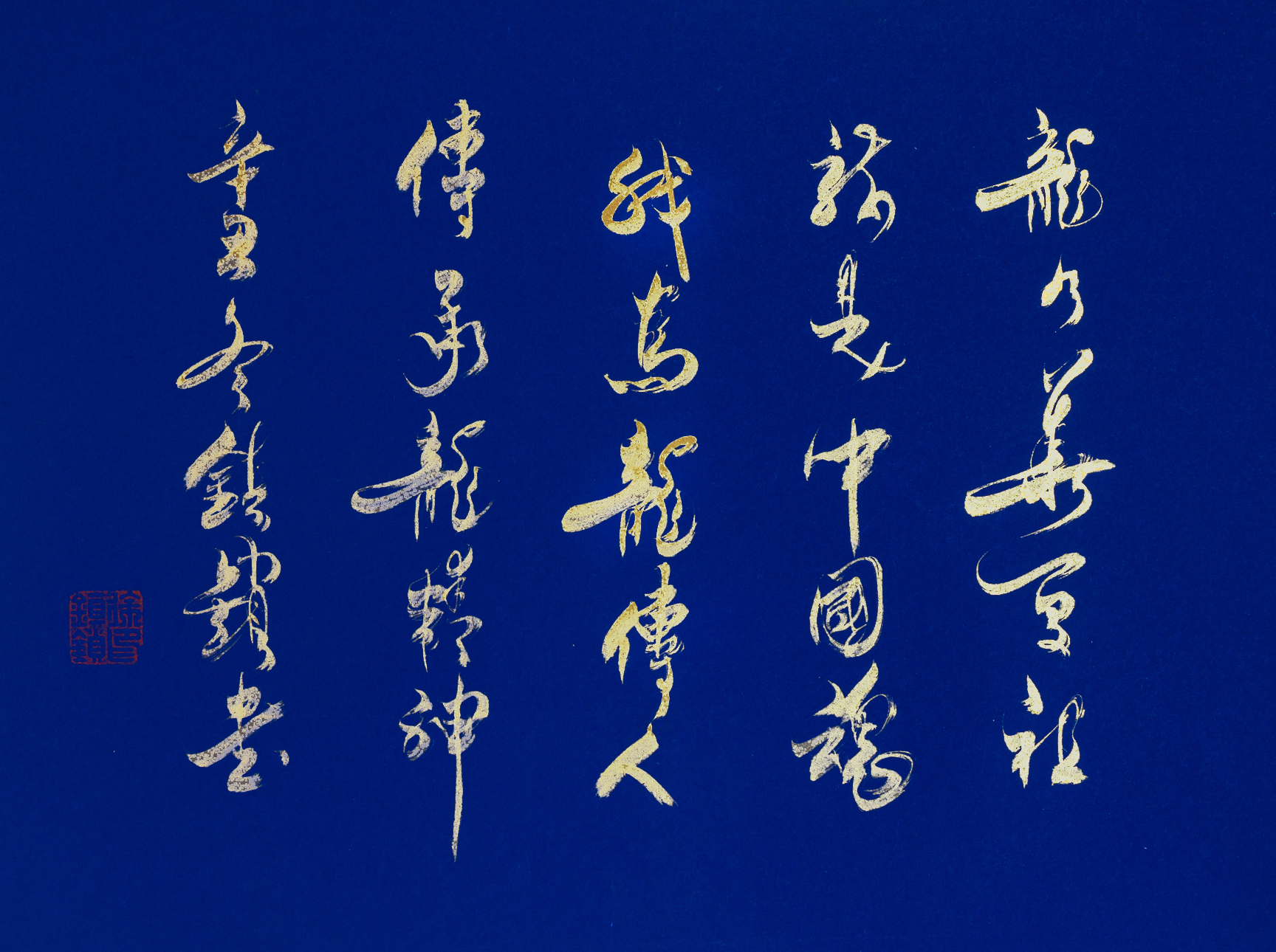 XU ZHENSUO (CONTEMPORARY) - CALLIGRAPHY - Image 3 of 3