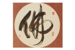 HENRI CHEN KEZHAN (SINGAPOREAN, B.1959) - CALLIGRAPHY