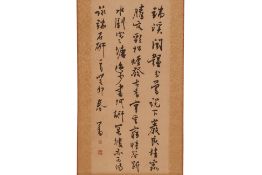 A CHINESE HANGING SCROLL OF CALLIGRAPHY (4)