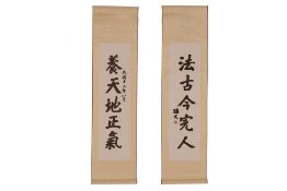 A GROUP OF CHINESE & JAPANESE SCROLLS