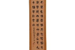 A CHINESE HANGING SCROLL OF CALLIGRPAHY