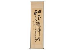 A CHINESE HANGING SCROLL OF CALLIGRAPHY (3)